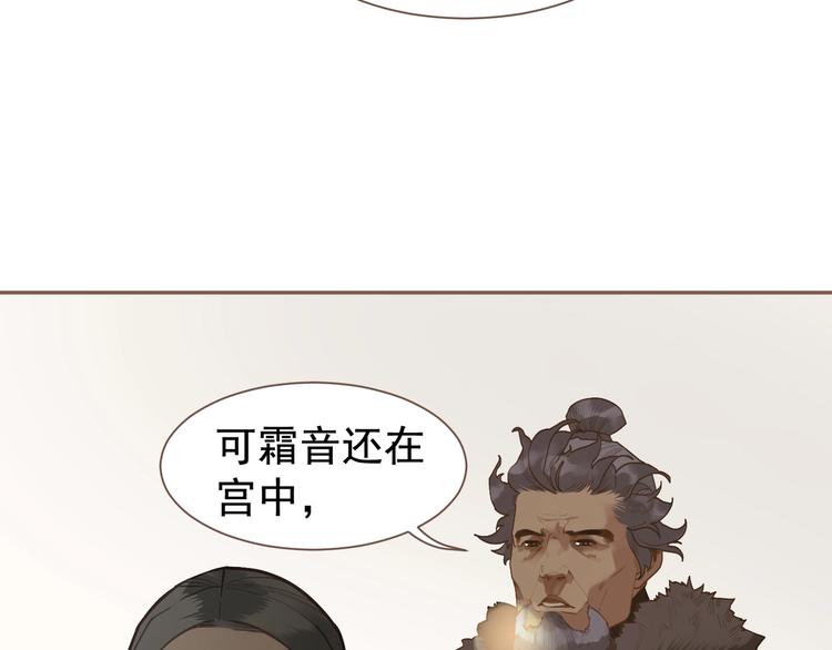 第59话 后宫宿敌14