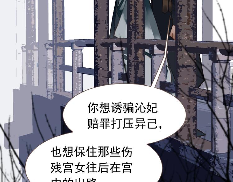 第17话  利益之上88