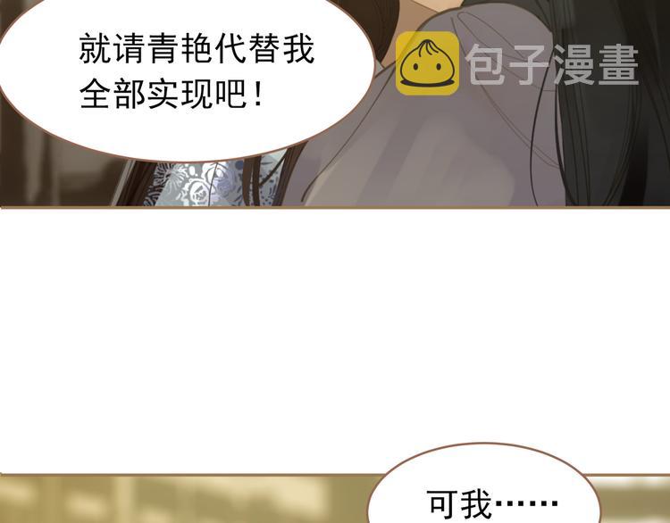 第24话 幻妃的突袭108