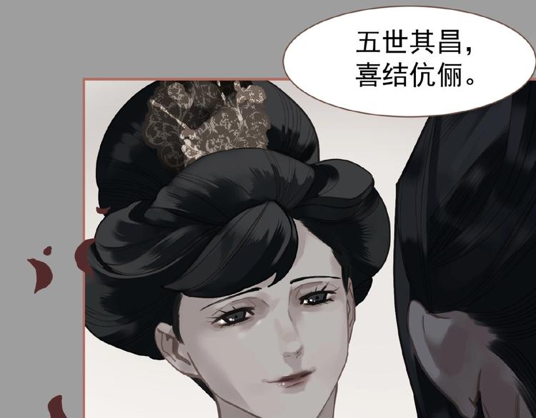 第26话 以皇后之名69