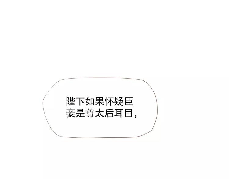第2话 侍寝第一夜70