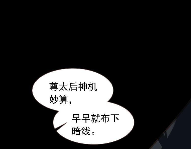 第19话 红颜祸水32