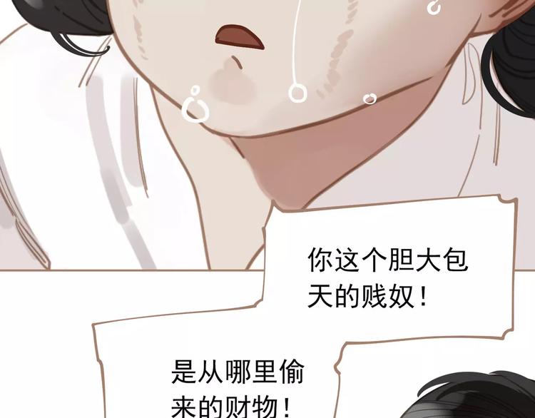 第16话 不要滥用同情186