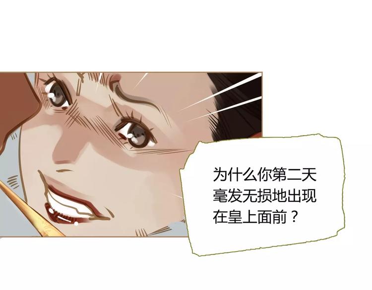 第2话 侍寝第一夜104
