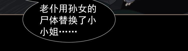 第67话 我族存亡78