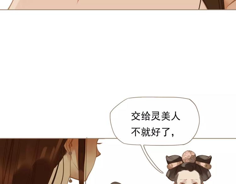 第3话 当众现形？78