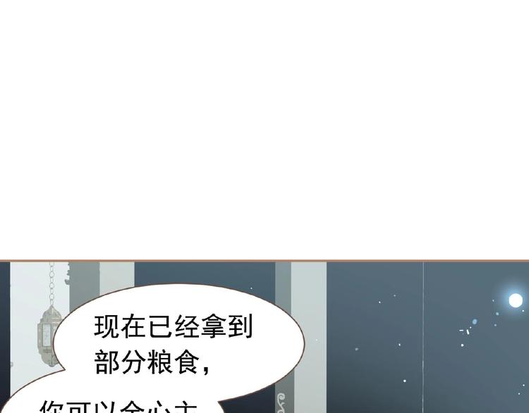 第19话 红颜祸水103