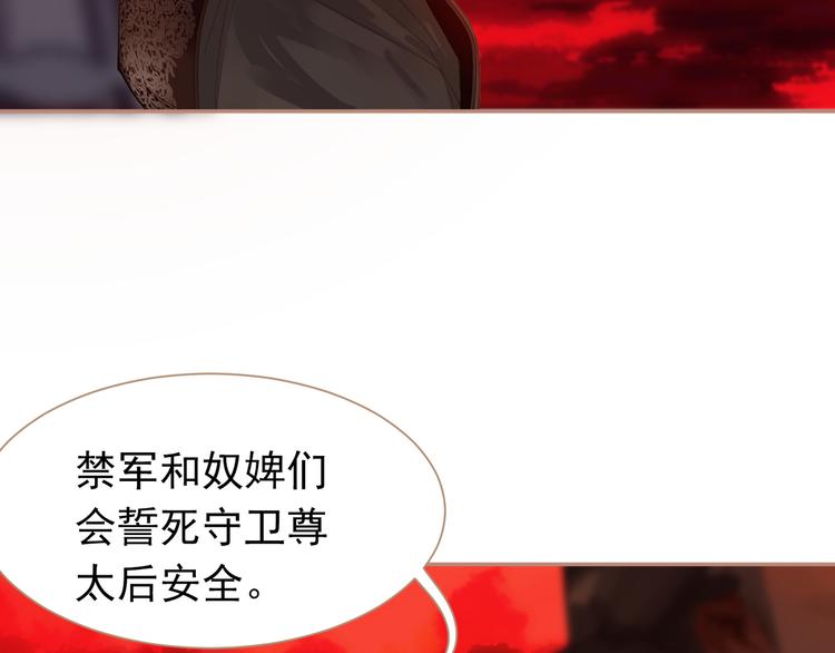 第38话 太阳女爵5