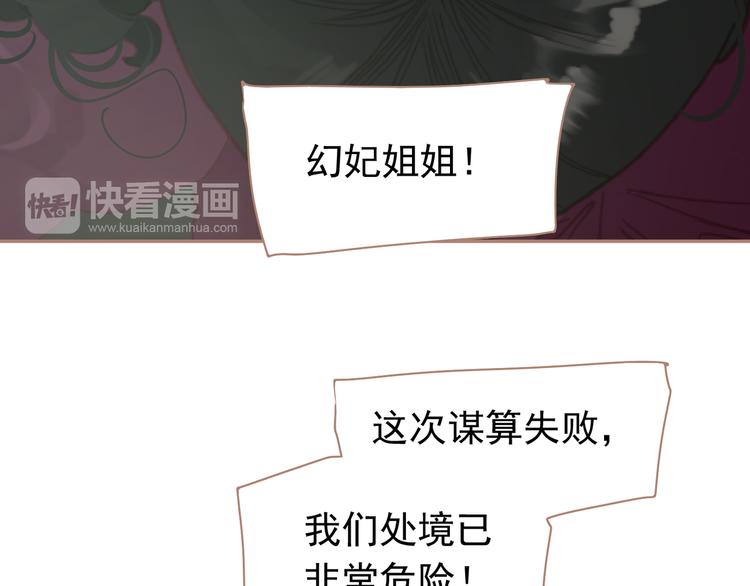 第31话 正式升妃115