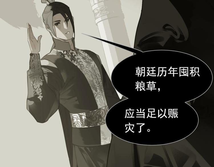 第二季 第4话 雪王的告白12