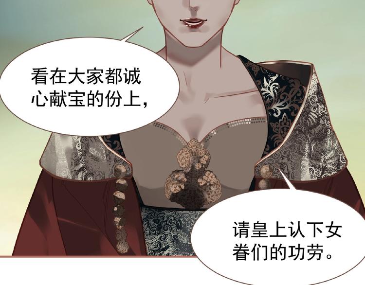 第26话 以皇后之名42