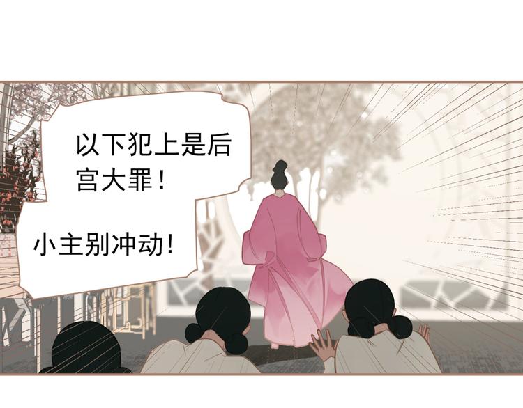 第33话 灭族真相11