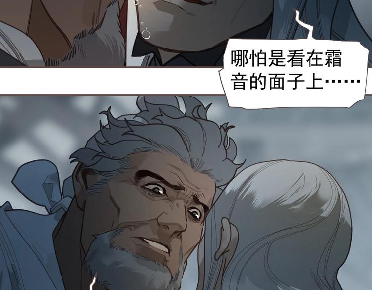 第70话 雪色49