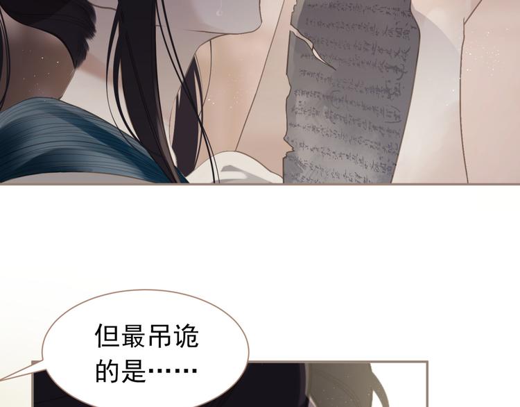 第33话 灭族真相91