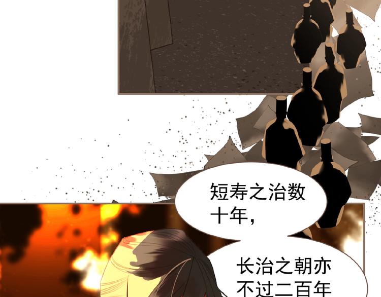 第44话 奇货可居63