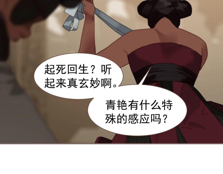 第69话 灵族秘密51