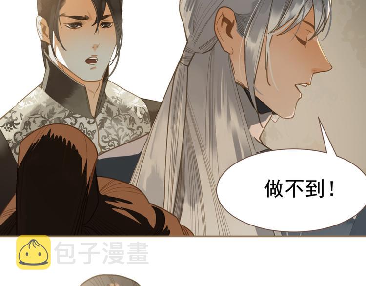 第二季 第4话 雪王的告白71