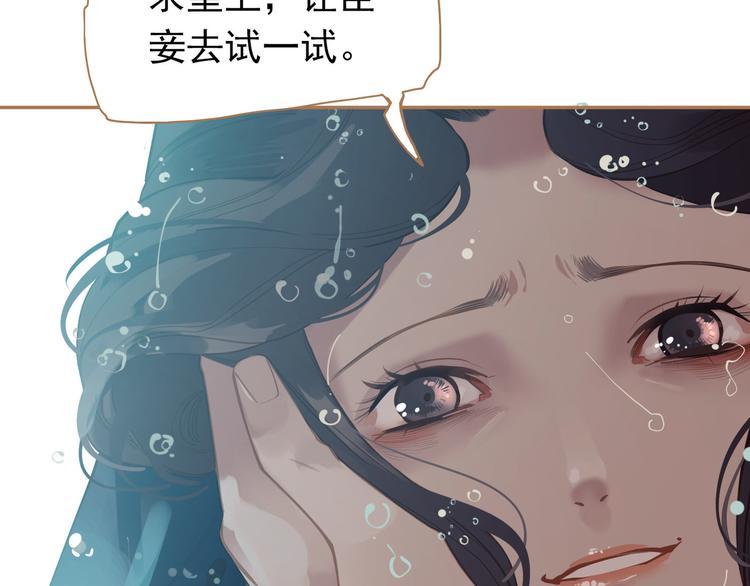 第23话 嫉妒116