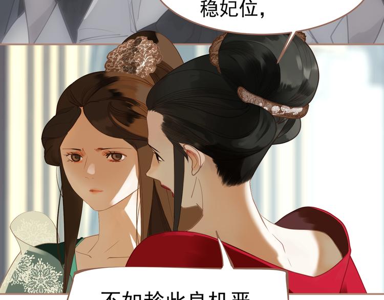 第31话 正式升妃97