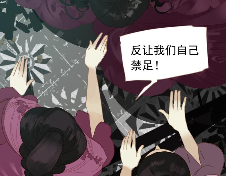 第31话 正式升妃109