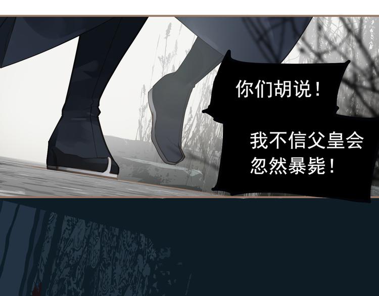 第6话 蜜糖毒牙57