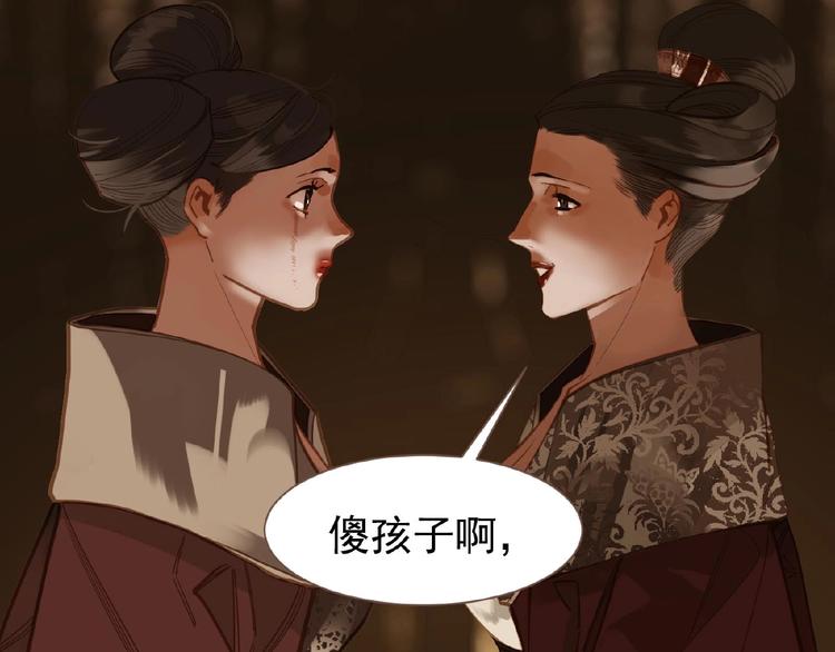 第19话 红颜祸水6