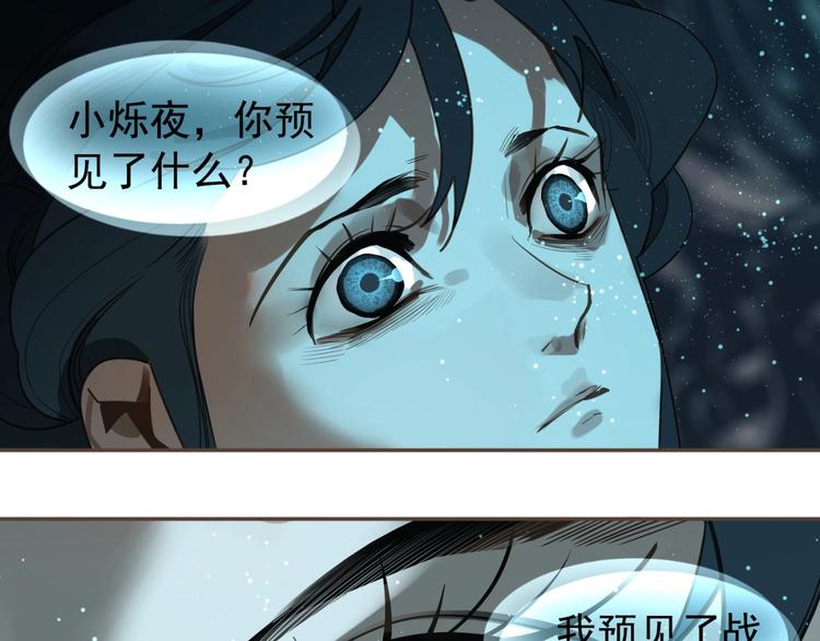 第71话 灵后真身4