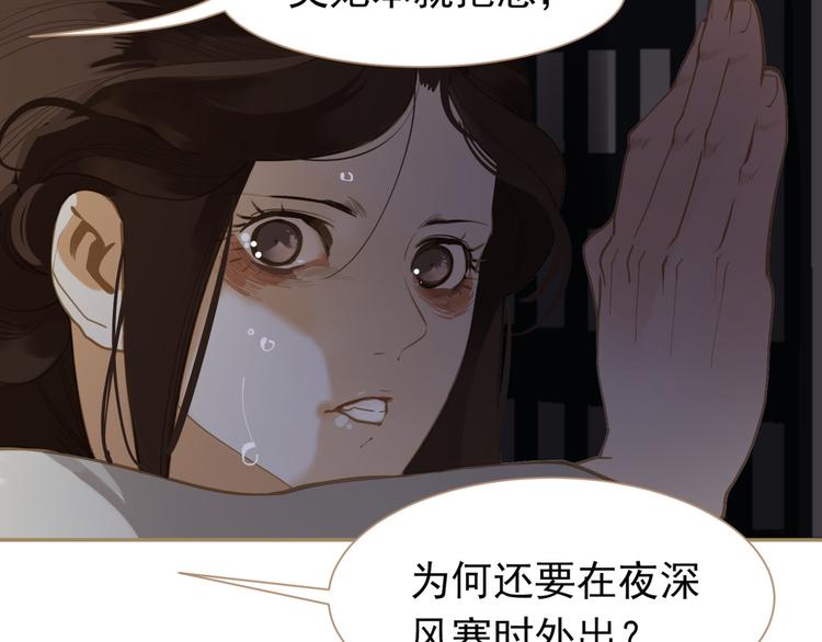 第36话 灭族仇人90