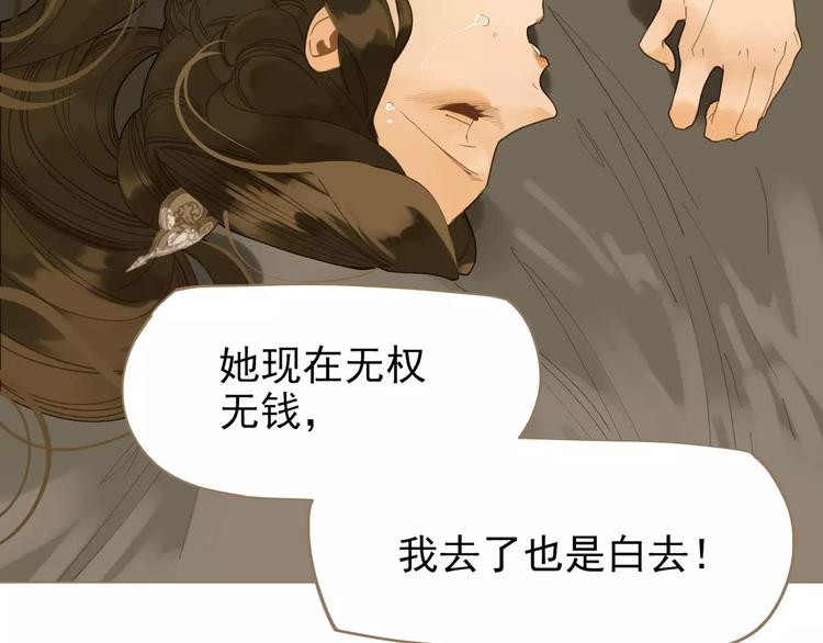 第4话 神秘白发男！128
