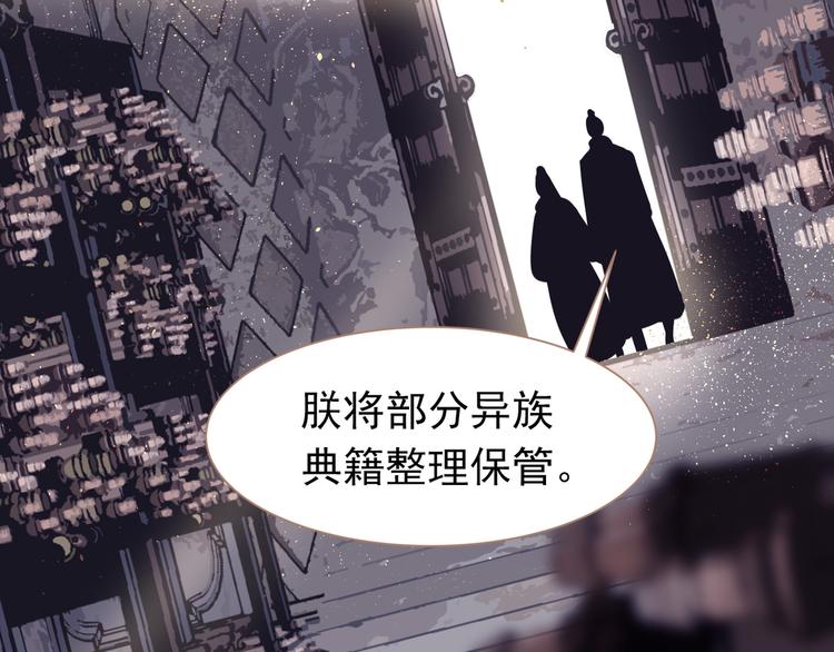 第33话 灭族真相82