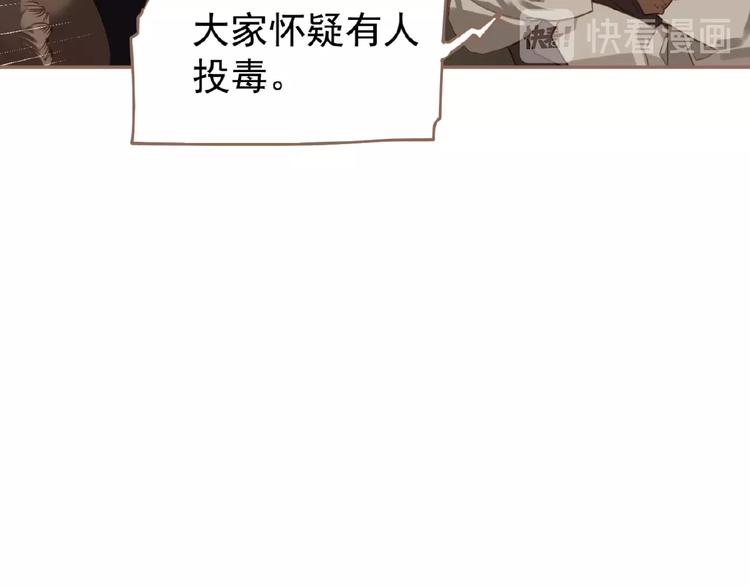 第33话 内有恶犬46