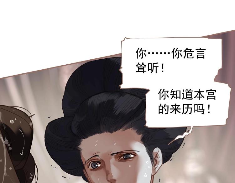 第27话 妻妾之争72
