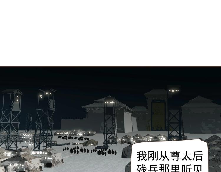 第71话 灵后真身16