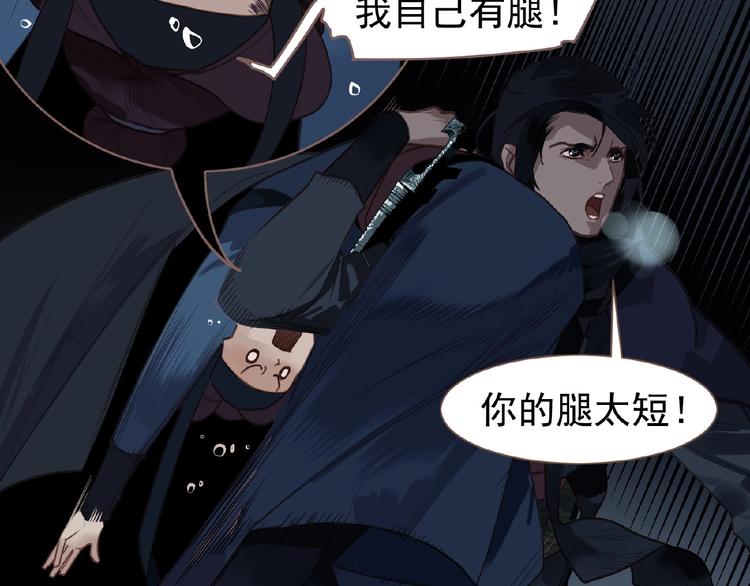 第55话 穆氏撤逃大法48