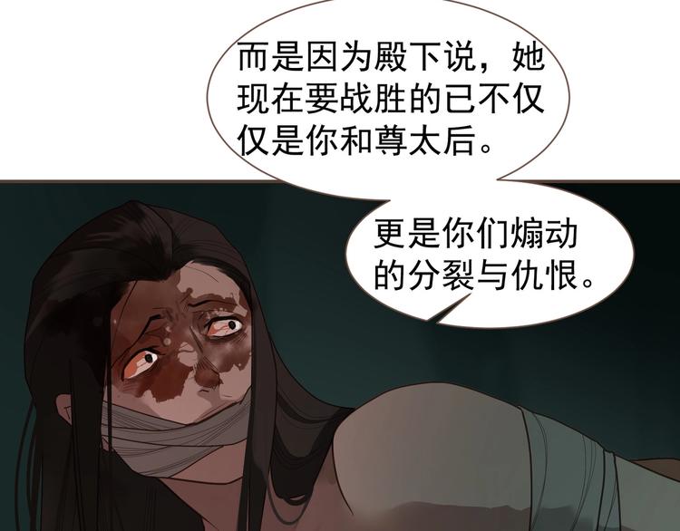 第71话 灵后真身111