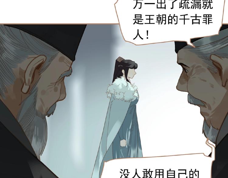 第19话 红颜祸水84