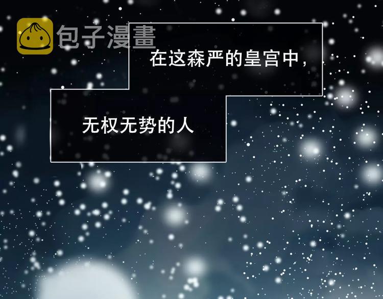 第1话 贱奴成妃？！33