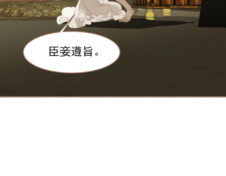 第31话 正式升妃76
