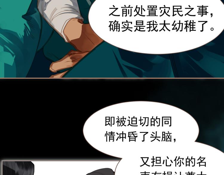 第13话 出逃的少女49