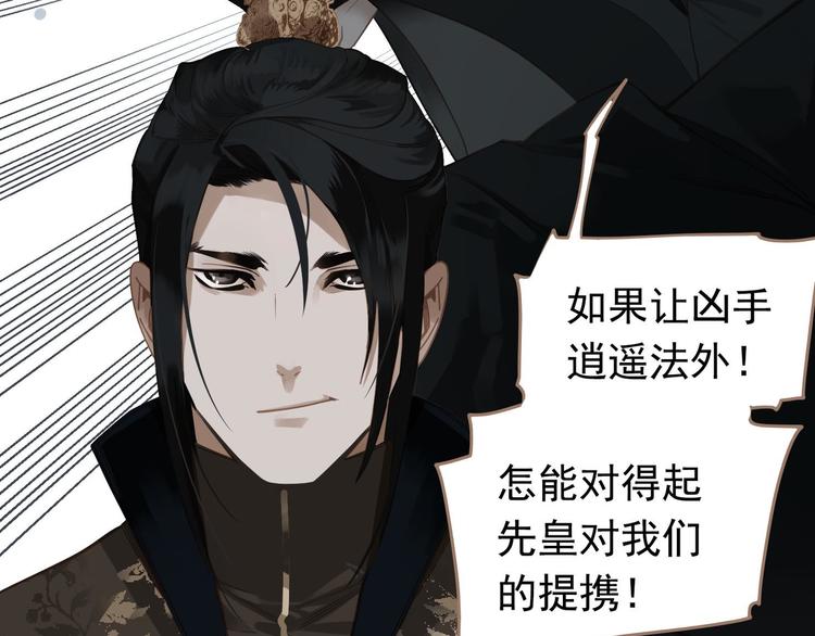 第二季 第1话 雪王崛起30