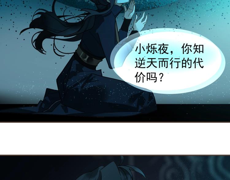 第71话 灵后真身9