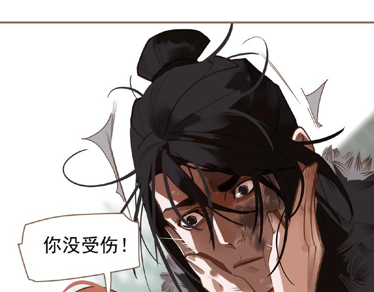 第36话 先皇的嘱托20