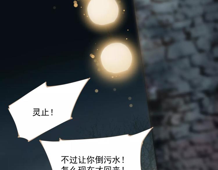 第1话 贱奴成妃？！51