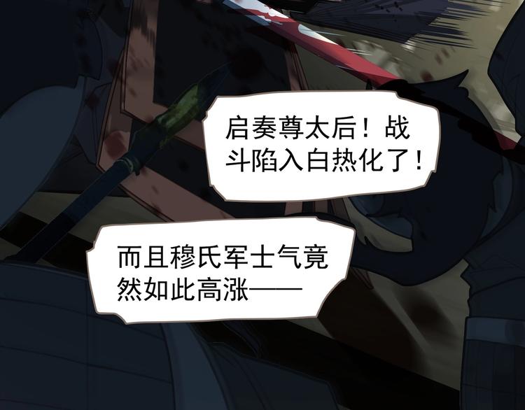 第66话 我族存亡49