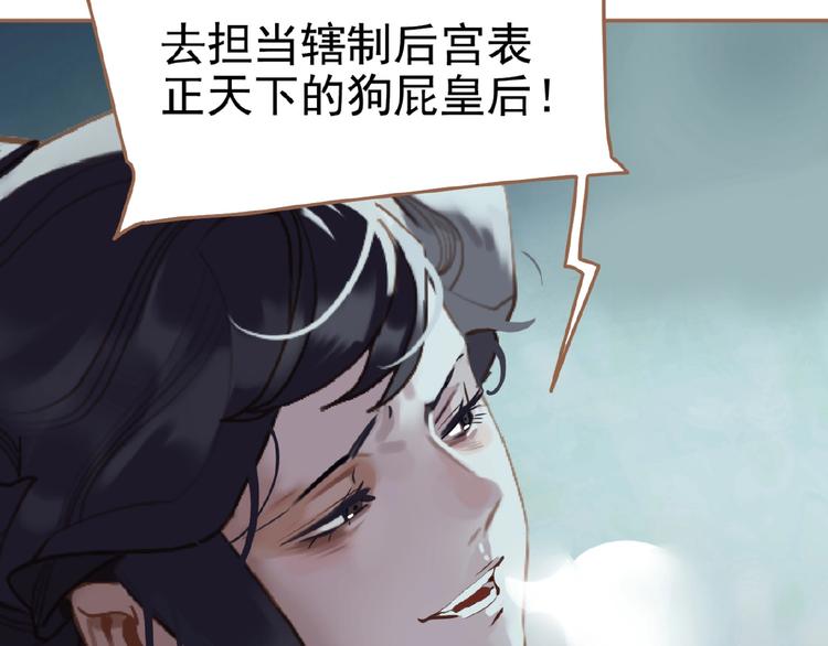 第31话 刀俎鱼肉26