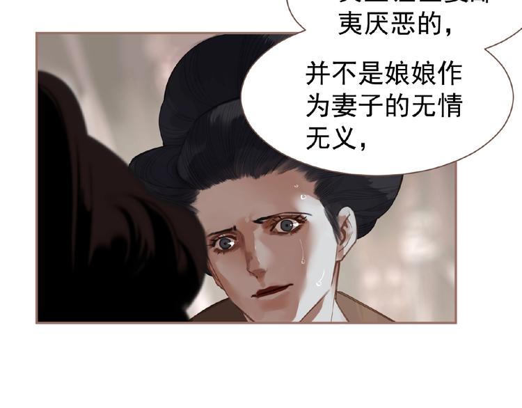 第27话 妻妾之争67