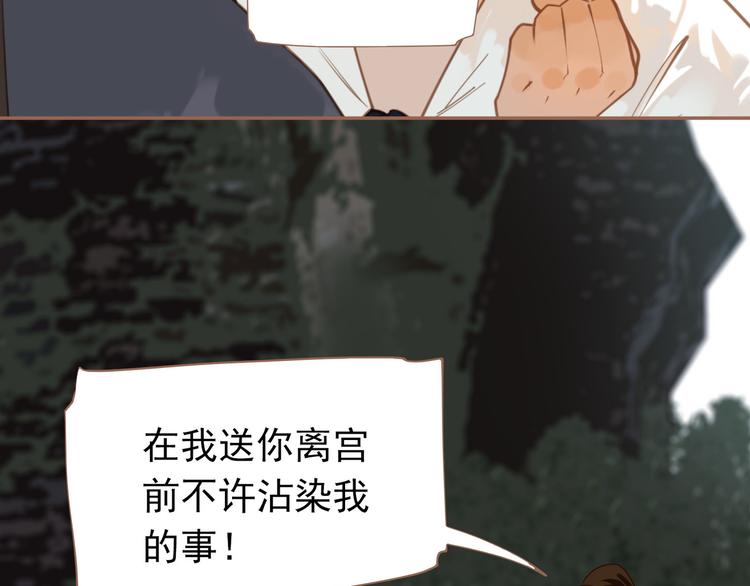 第20话 我是烁夜公主60
