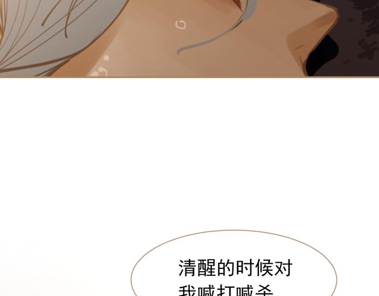 第36话 灭族仇人45