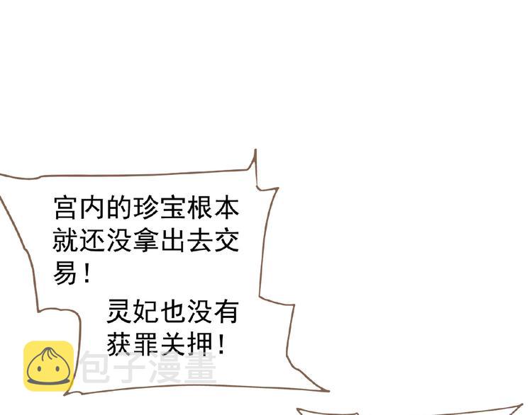 第34话 罢黜后位0