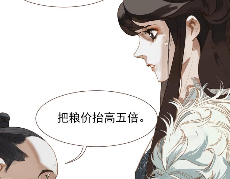 第19话 红颜祸水47